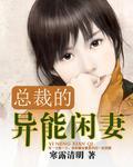欧先生,请自重